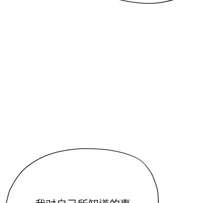 亲家的女人们第9話