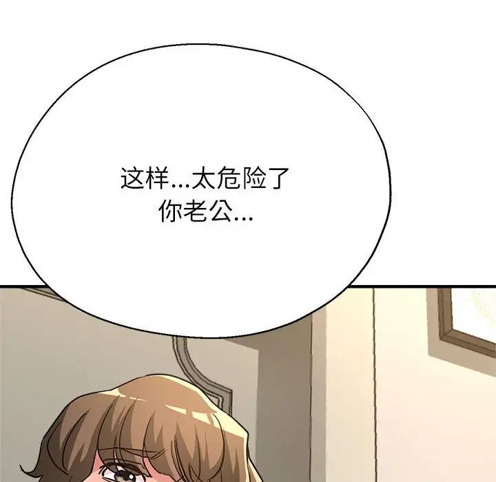 亲家的女人们第9話