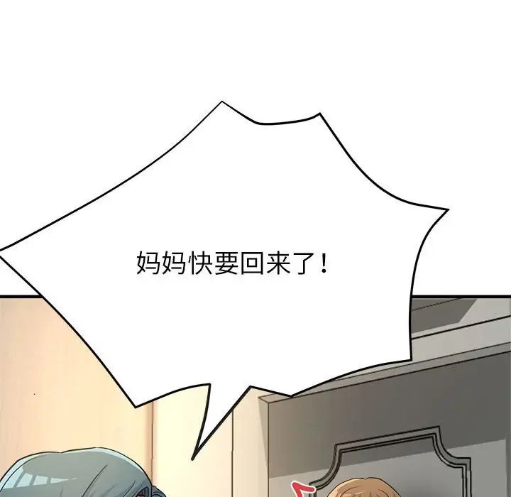 亲家的女人们第9話