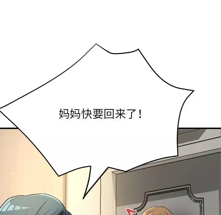 亲家的女人们-第9話 - 图片 166