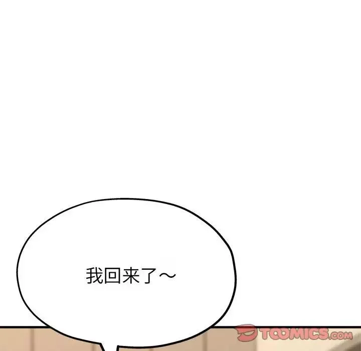 亲家的女人们-第9話 - 图片 172