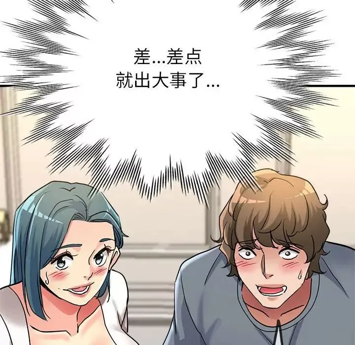 亲家的女人们-第9話 - 图片 177