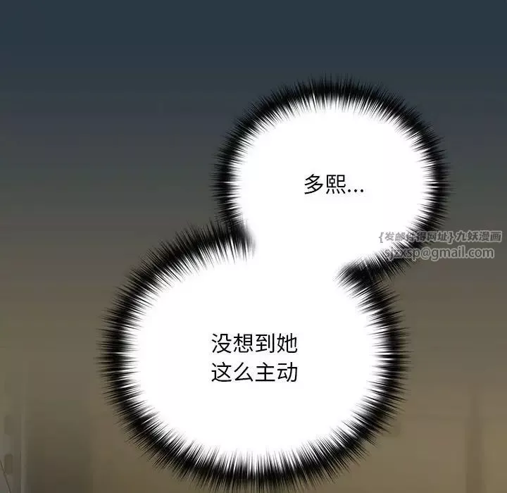 下班后的例行恋爱-第11話 - 图片 6