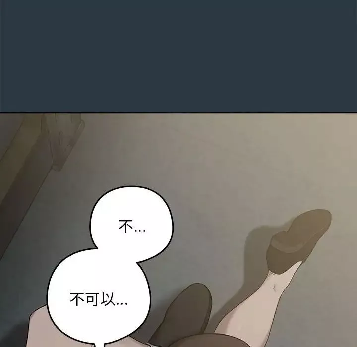 下班后的例行恋爱-第11話 - 图片 24
