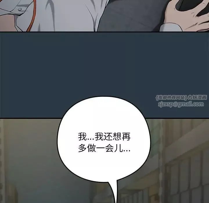 下班后的例行恋爱-第11話 - 图片 26
