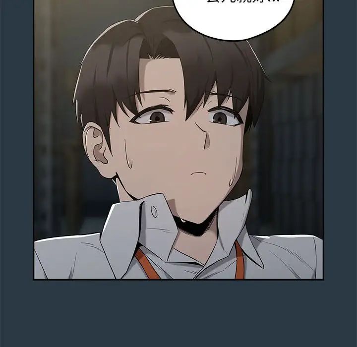 下班后的例行恋爱第11話