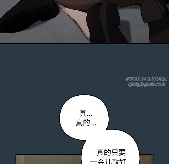 下班后的例行恋爱第11話