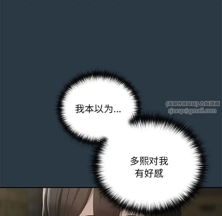 下班后的例行恋爱第11話