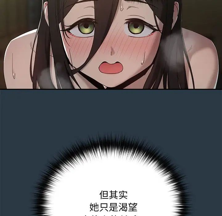 下班后的例行恋爱第11話