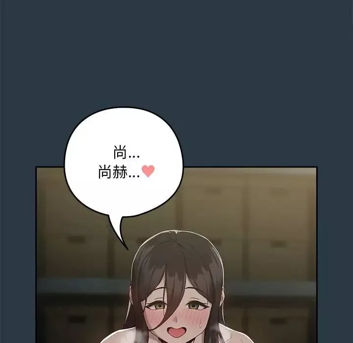 下班后的例行恋爱第11話