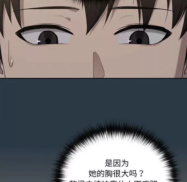 下班后的例行恋爱-第11話 - 图片 52