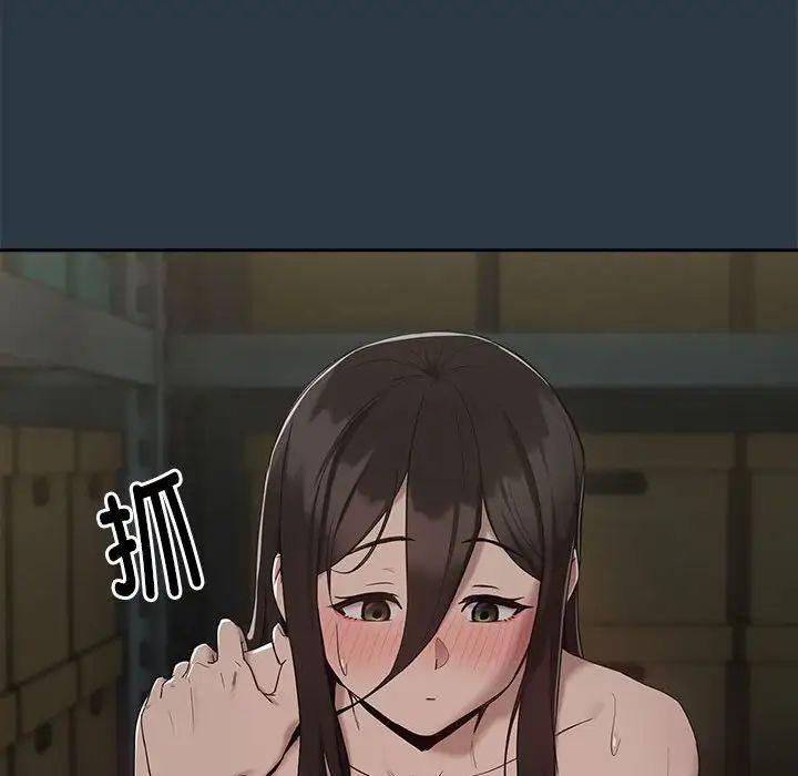 下班后的例行恋爱第11話