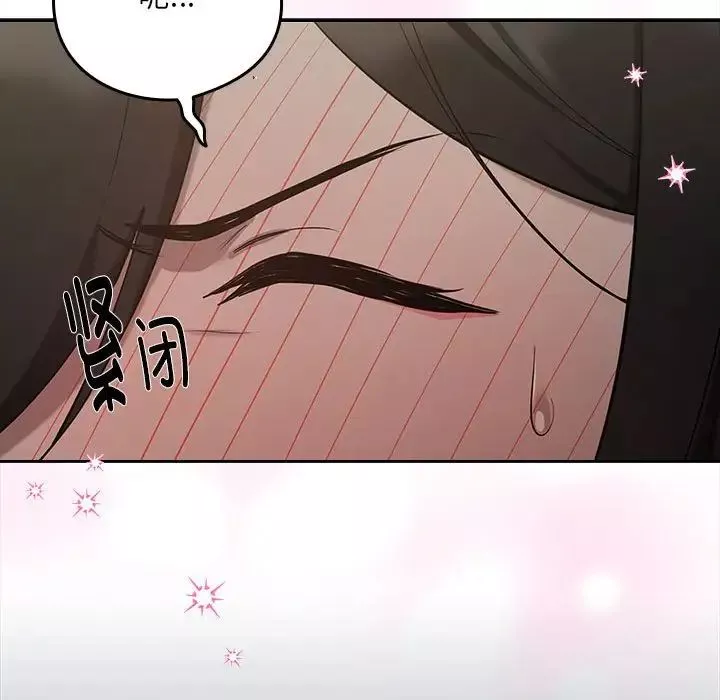 下班后的例行恋爱第11話