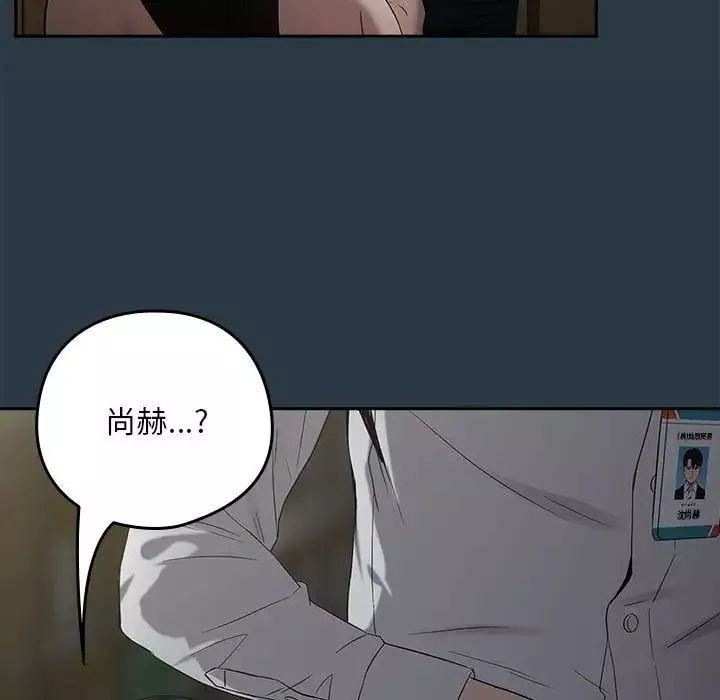 下班后的例行恋爱-第11話 - 图片 77