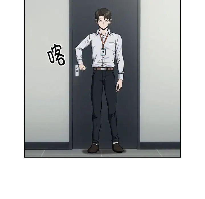 下班后的例行恋爱第11話