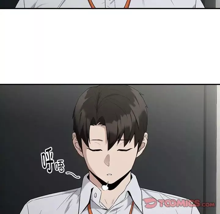 下班后的例行恋爱第11話