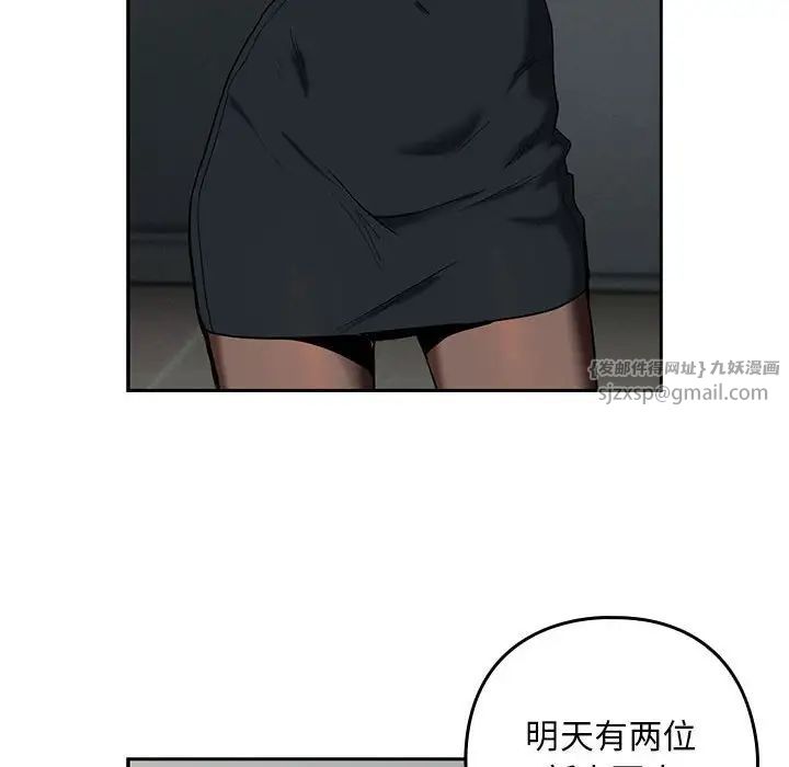 下班后的例行恋爱第11話