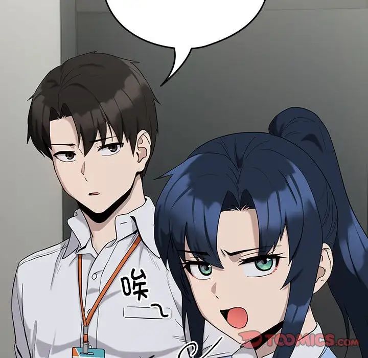 下班后的例行恋爱第11話