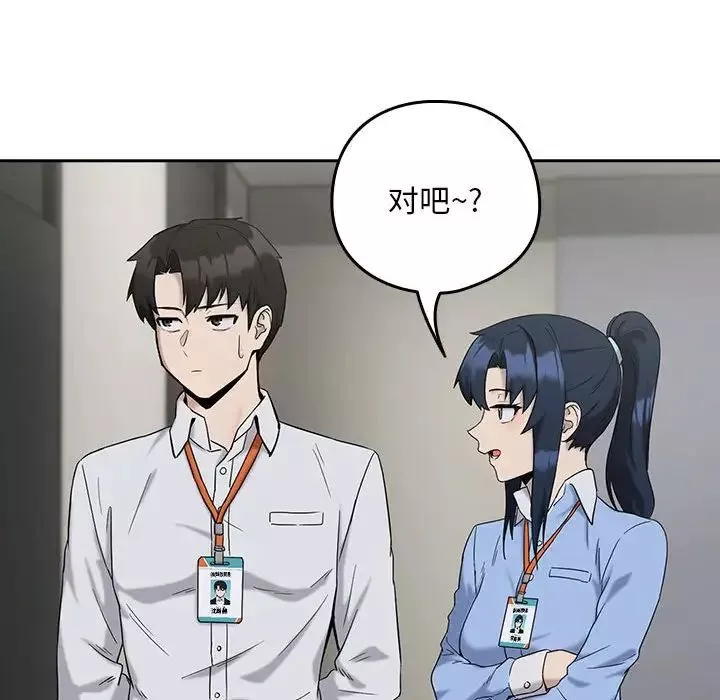下班后的例行恋爱第11話