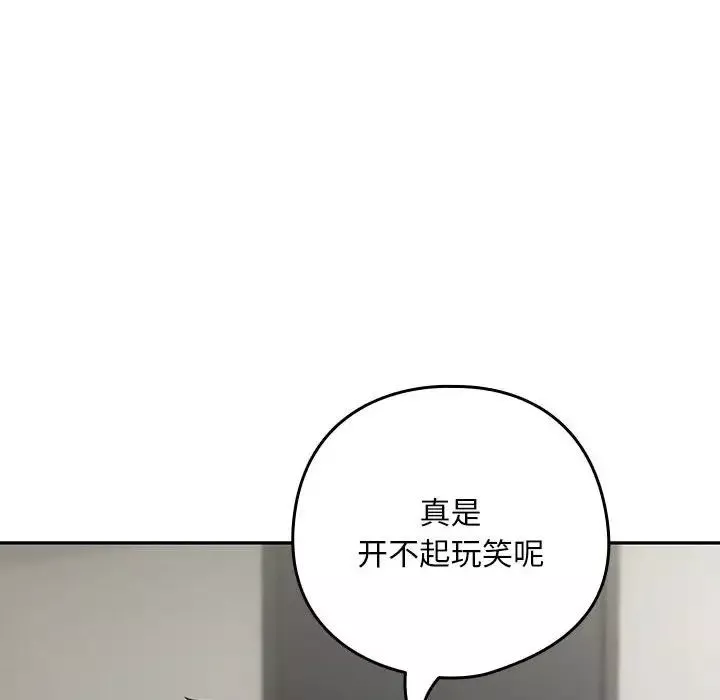 下班后的例行恋爱-第11話 - 图片 122