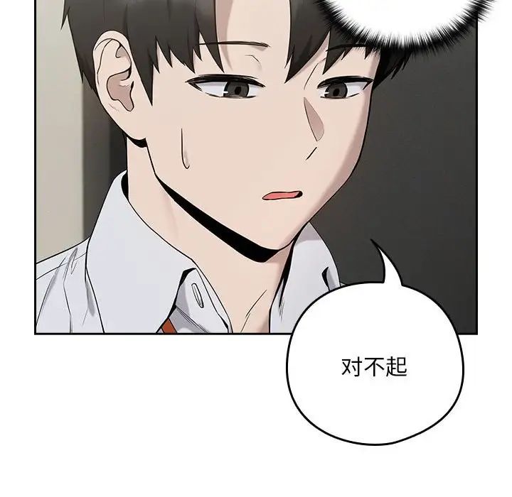 下班后的例行恋爱第11話