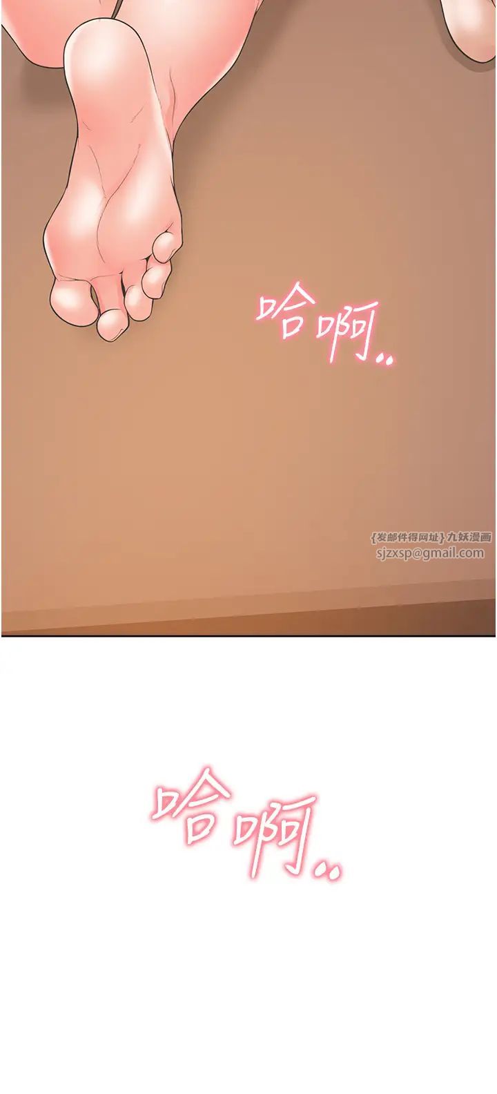 同居上下舖第88話-相互牽制的女人們