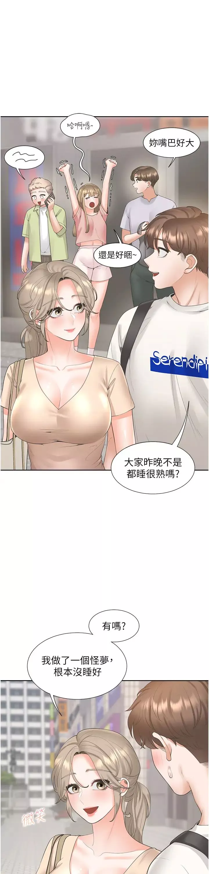 同居上下舖-第88話-相互牽制的女人們 - 图片 8