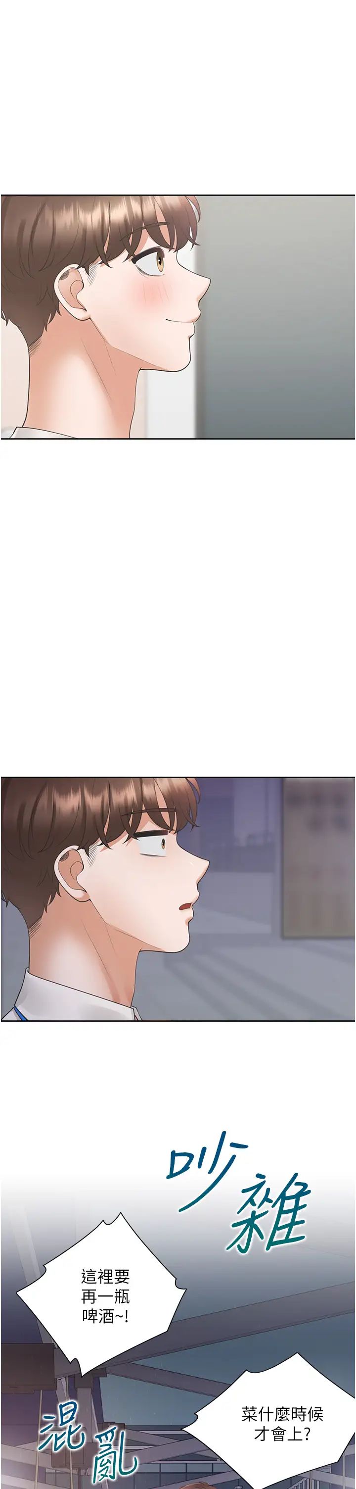 同居上下舖第88話-相互牽制的女人們