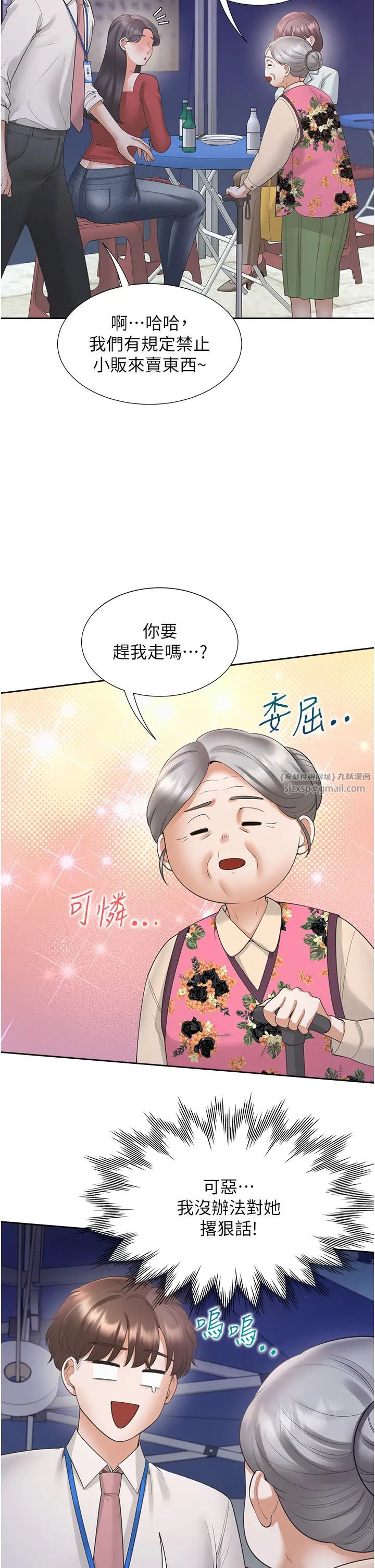 同居上下舖第88話-相互牽制的女人們