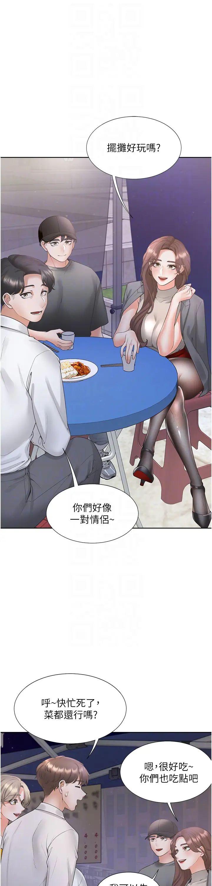 同居上下舖第88話-相互牽制的女人們