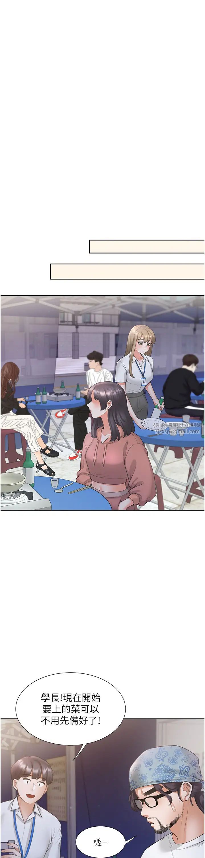 同居上下舖第88話-相互牽制的女人們