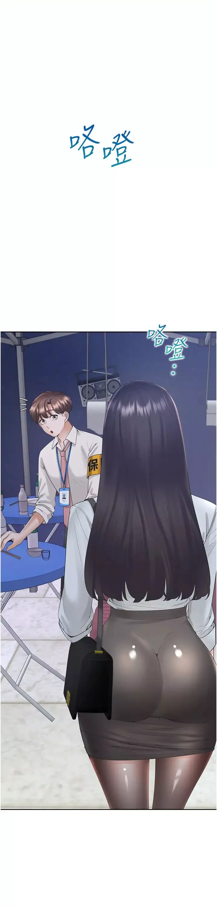 同居上下舖-第88話-相互牽制的女人們 - 图片 41