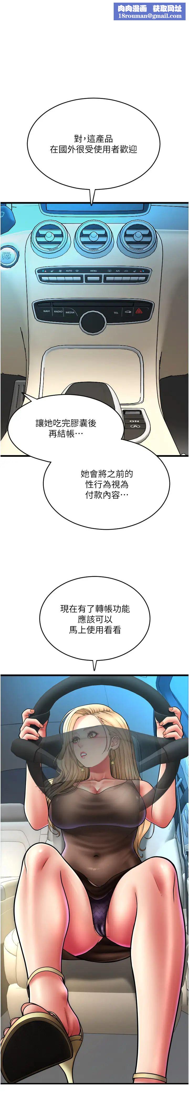 请用啪支付第69話-要不要…摸姐姐下面?