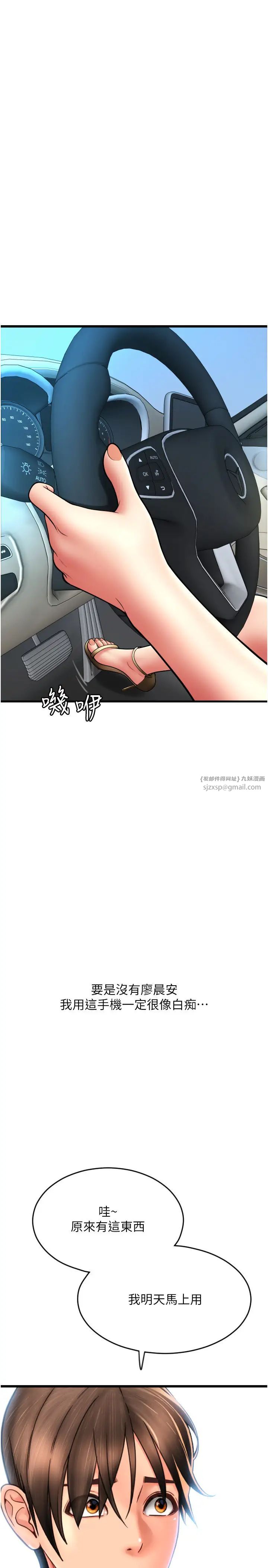 请用啪支付第69話-要不要…摸姐姐下面?