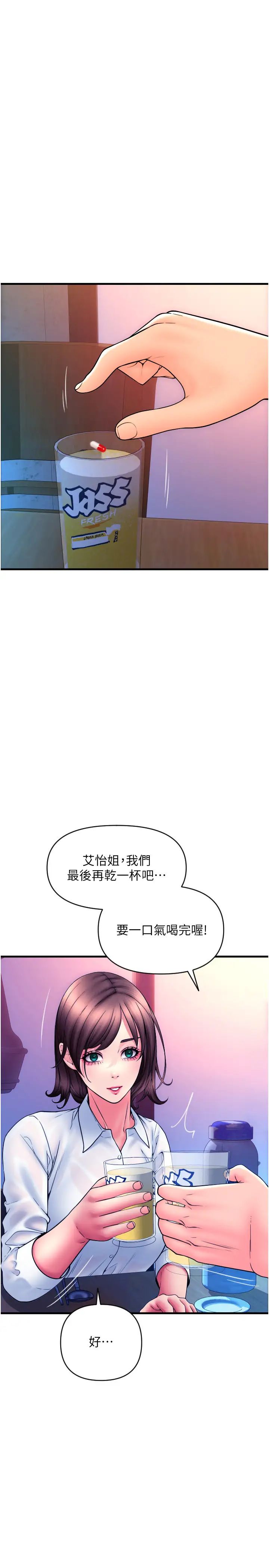 请用啪支付第69話-要不要…摸姐姐下面?