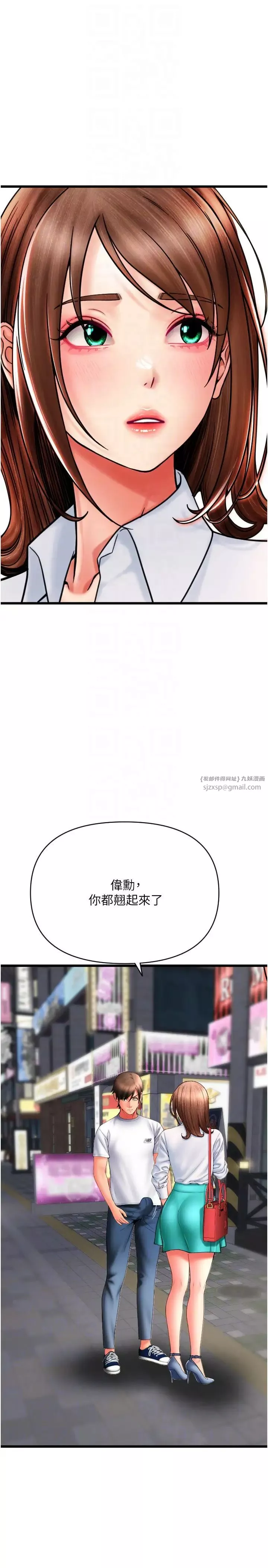 请用啪支付-第69話-要不要…摸姐姐下面? - 图片 30
