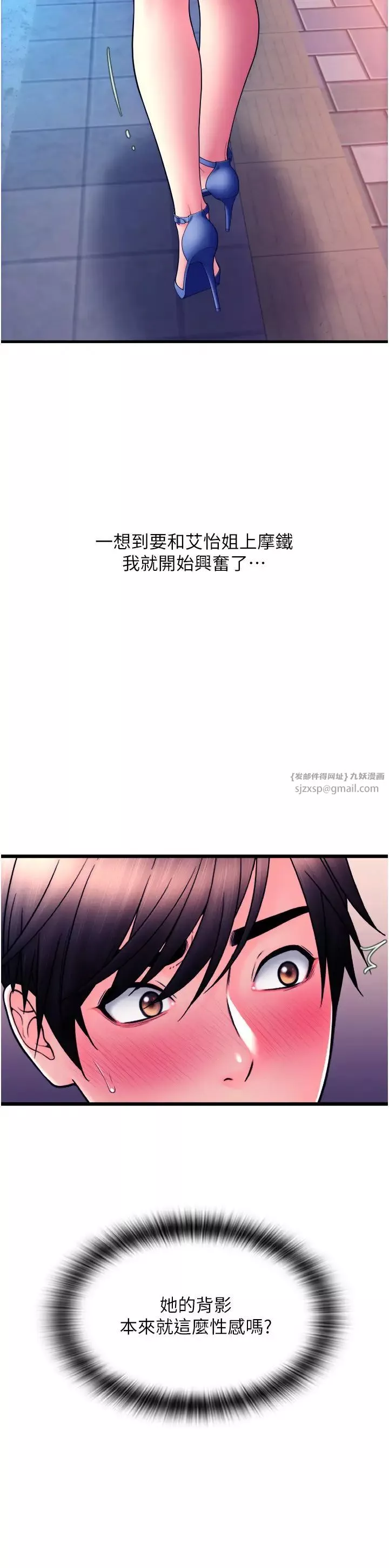请用啪支付-第69話-要不要…摸姐姐下面? - 图片 29