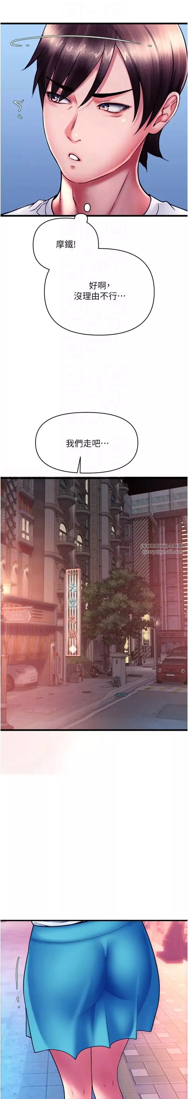 请用啪支付-第69話-要不要…摸姐姐下面? - 图片 28