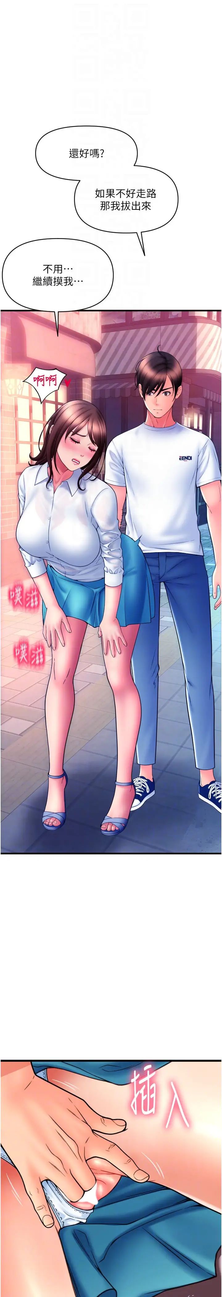 请用啪支付第69話-要不要…摸姐姐下面?