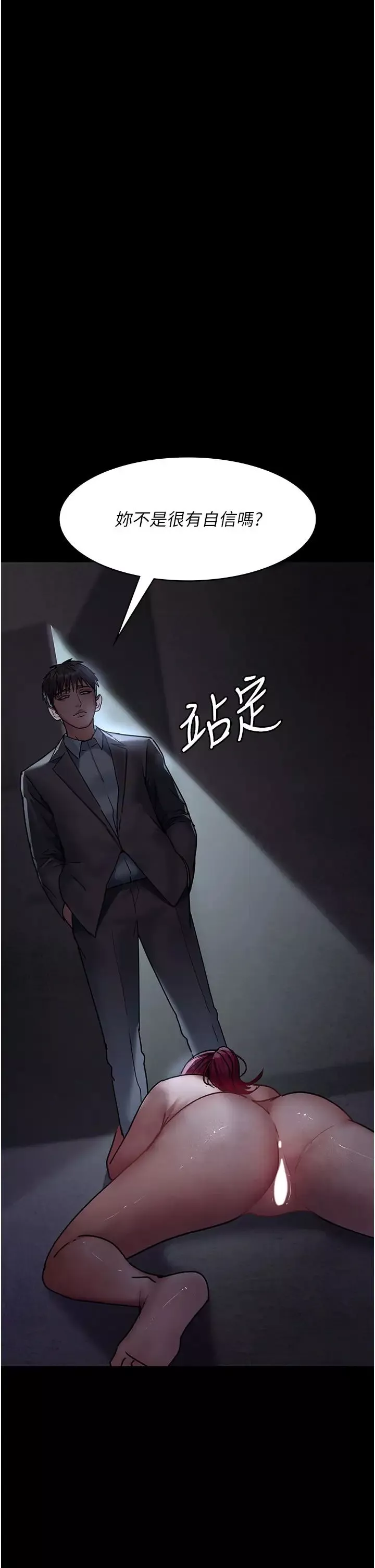 夜间诊疗室-第62話-改造性奴的肉體 - 图片 2