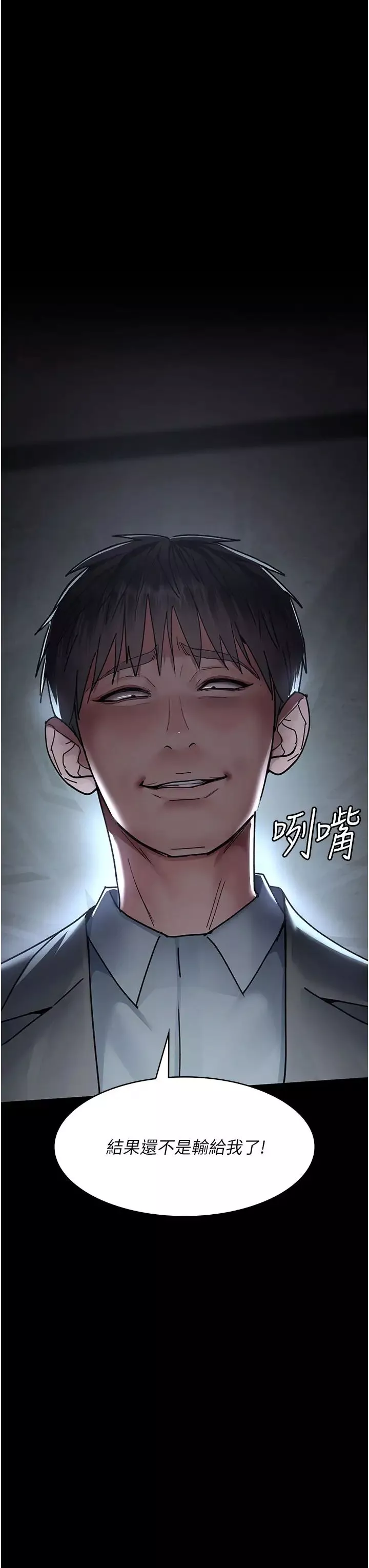 夜间诊疗室-第62話-改造性奴的肉體 - 图片 3