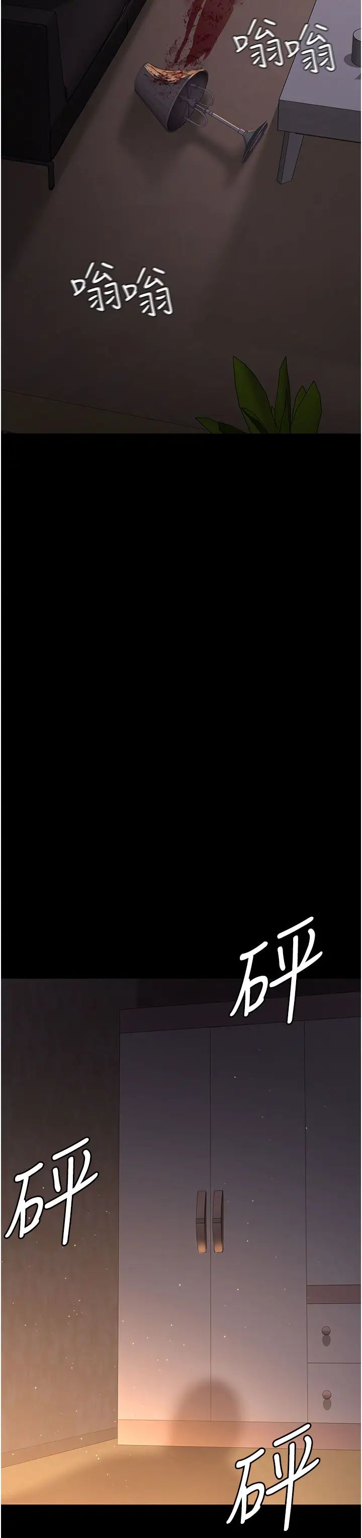 夜间诊疗室第62話-改造性奴的肉體