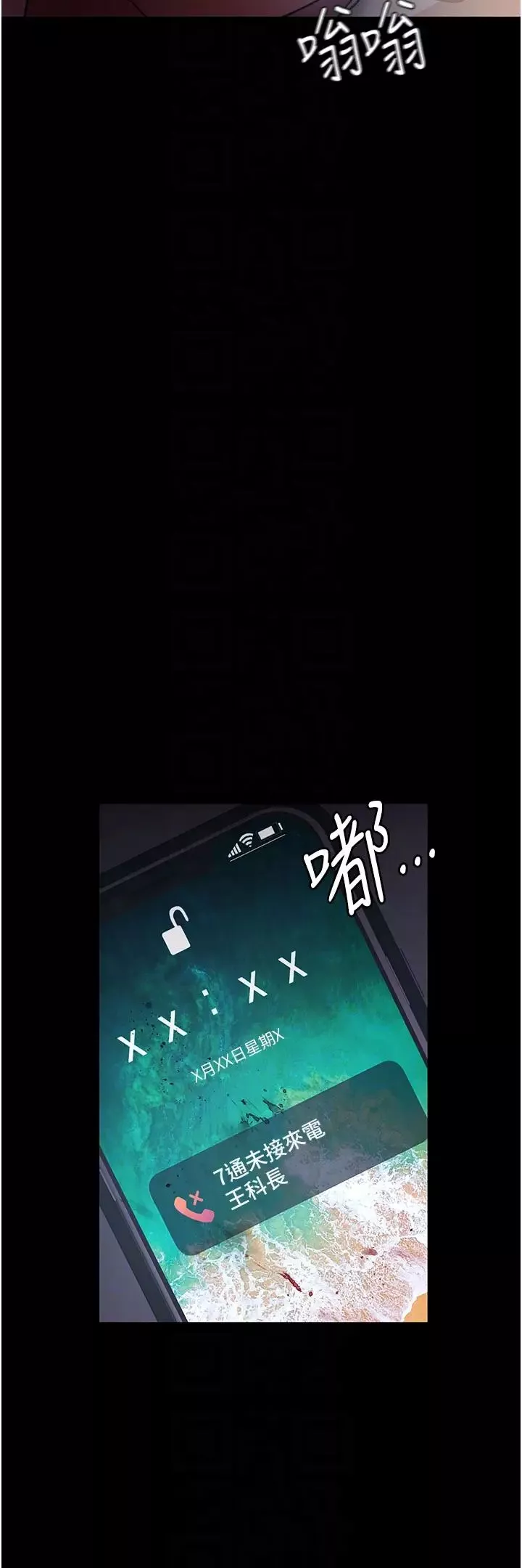 夜間診療室第62話-改造性奴的肉體