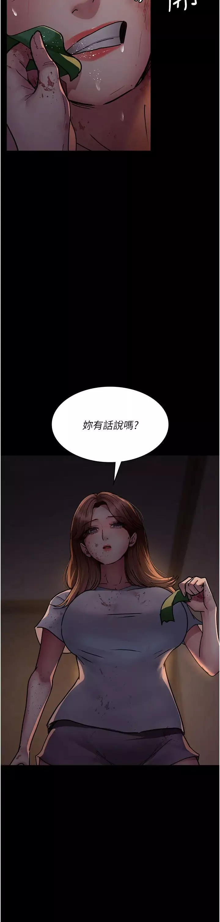 夜间诊疗室-第62話-改造性奴的肉體 - 图片 12