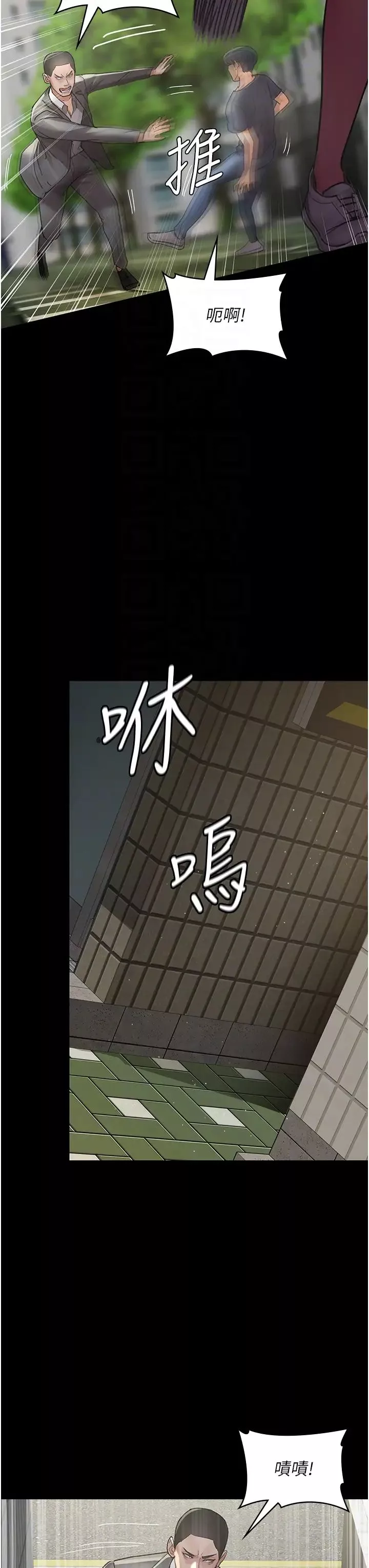 夜間診療室第62話-改造性奴的肉體