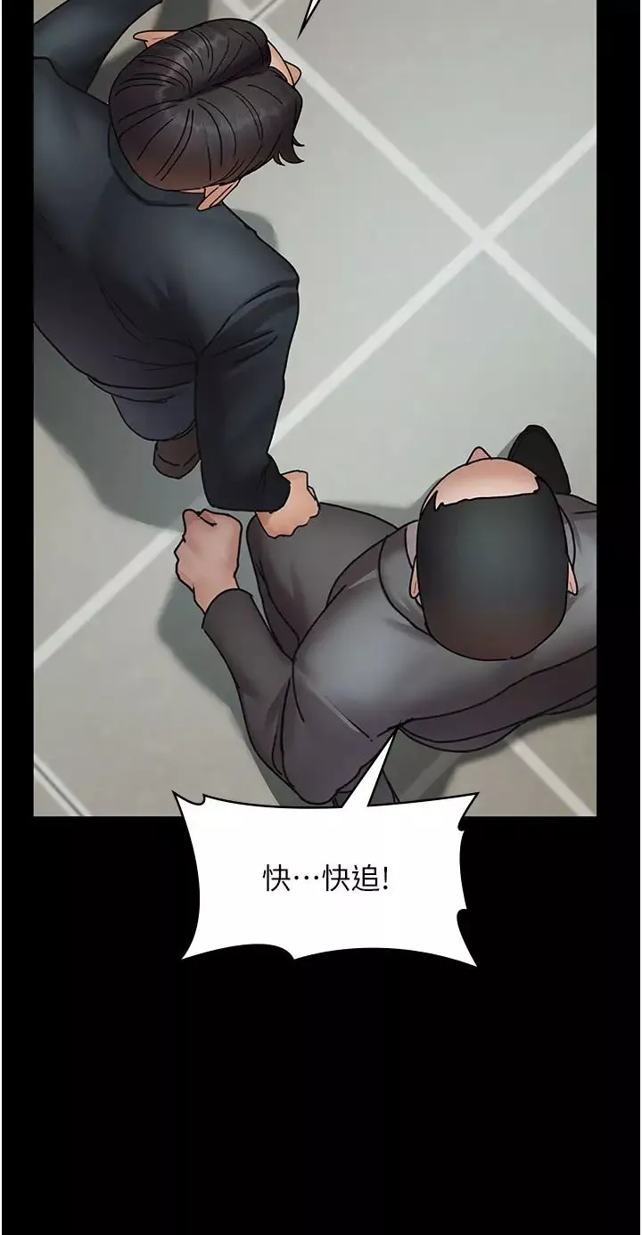 夜间诊疗室-第62話-改造性奴的肉體 - 图片 23
