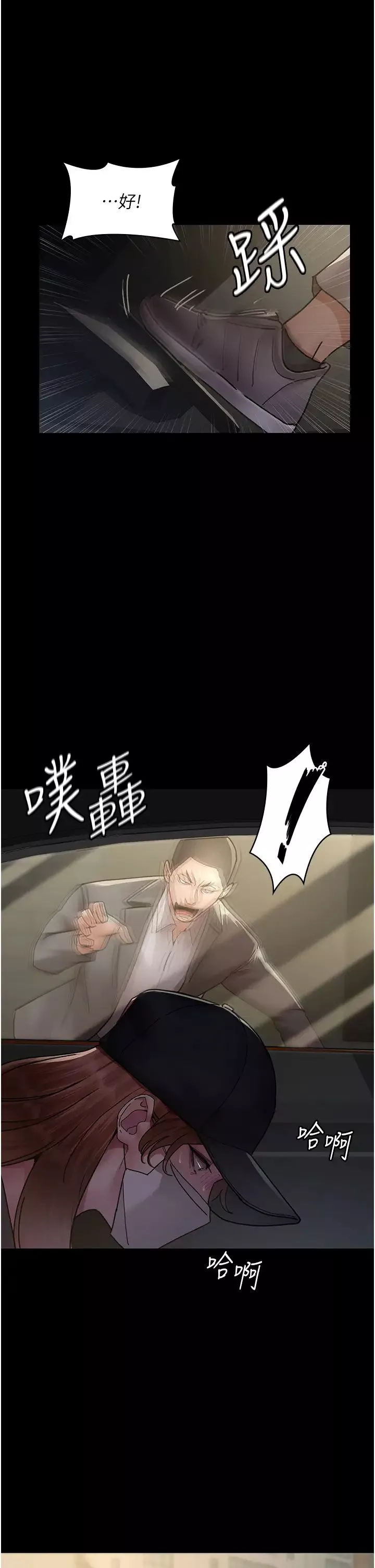 夜间诊疗室-第62話-改造性奴的肉體 - 图片 33