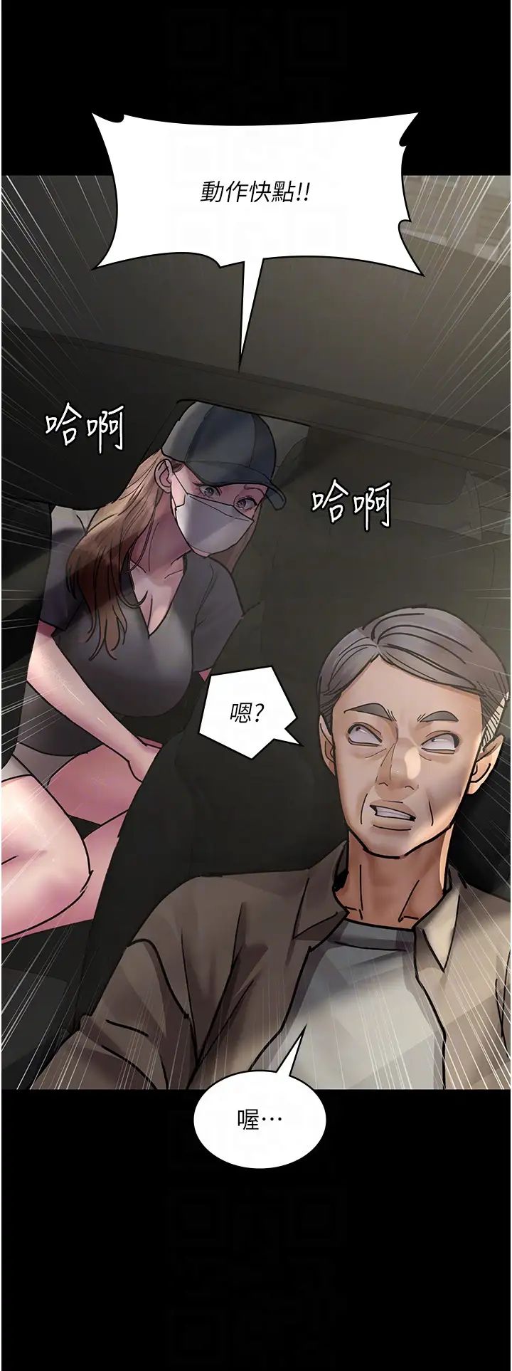 夜间诊疗室第62話-改造性奴的肉體