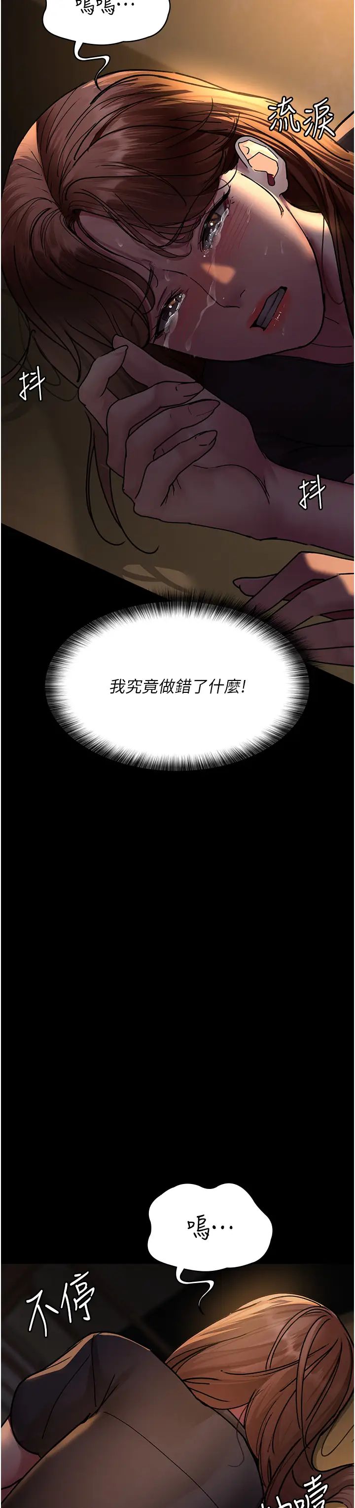 夜间诊疗室第62話-改造性奴的肉體