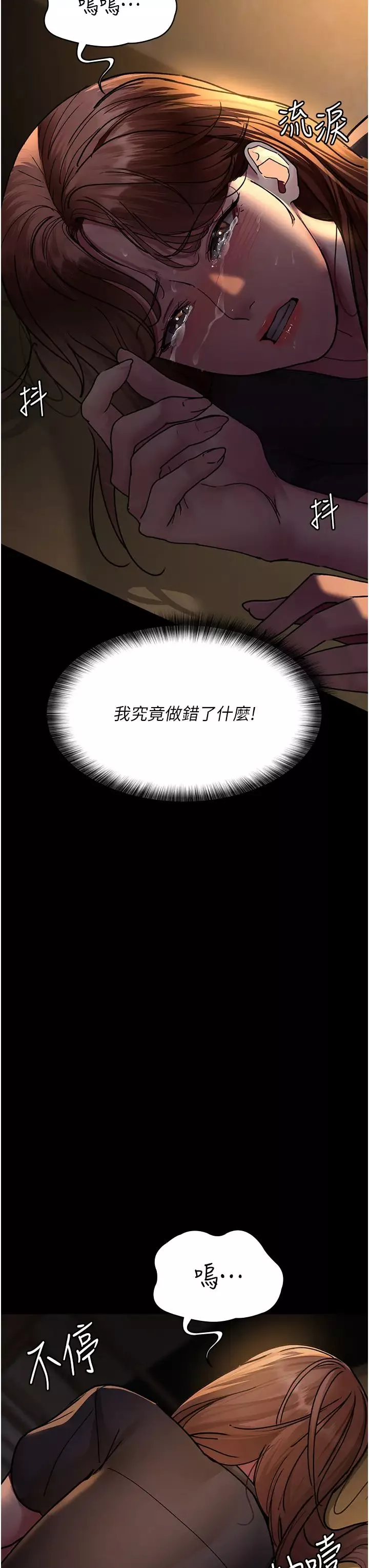 夜間診療室第62話-改造性奴的肉體